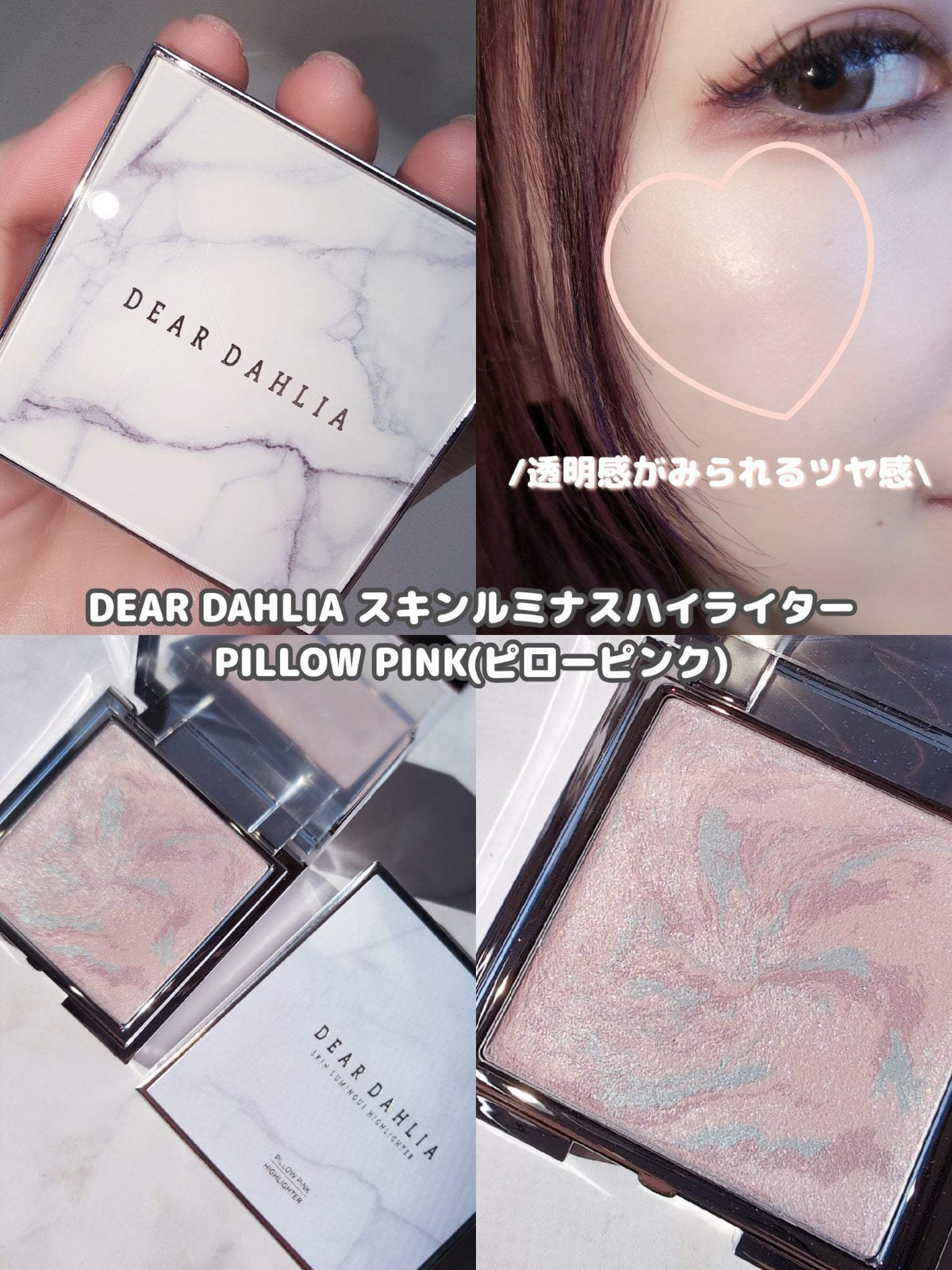 スキンルミナスハイライター/DEAR DAHLIA/パウダーハイライトを使ったクチコミ(4枚目)