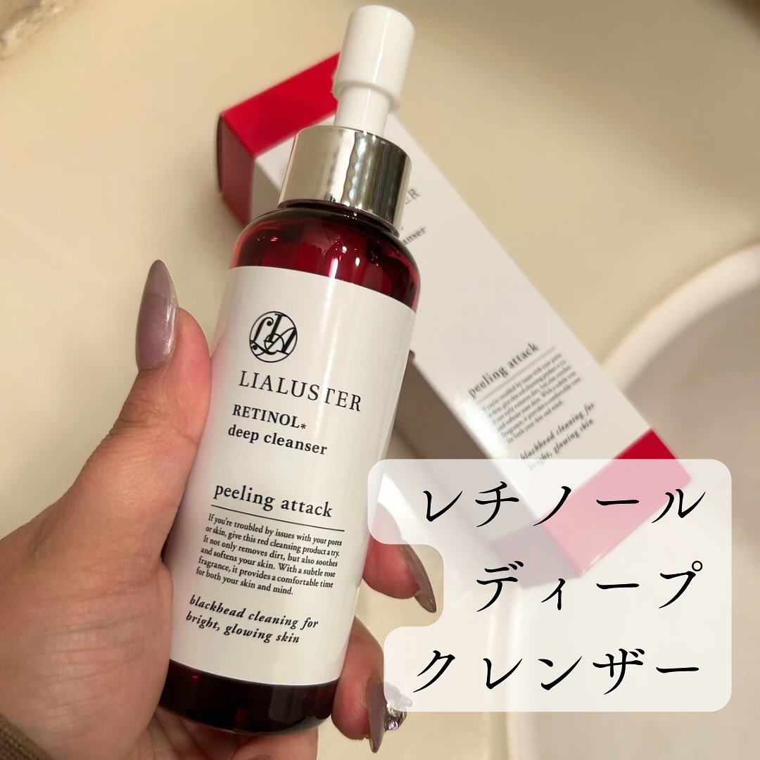 レチノールディープクレンザー/LIALUSTER/その他洗顔料を使ったクチコミ（1枚目）
