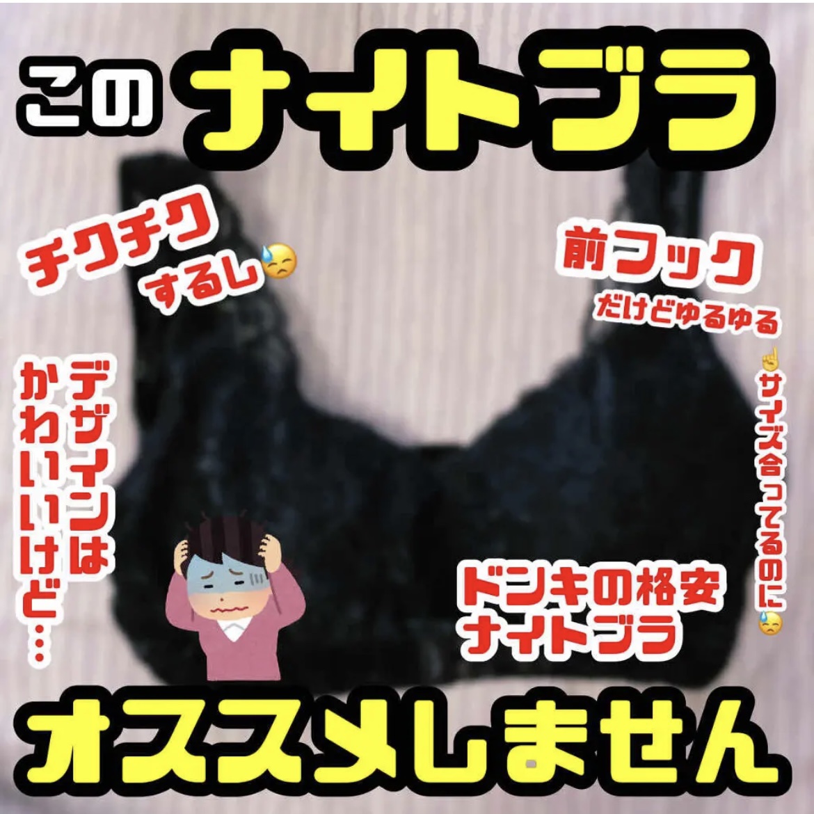 を使ったクチコミ（1枚目）