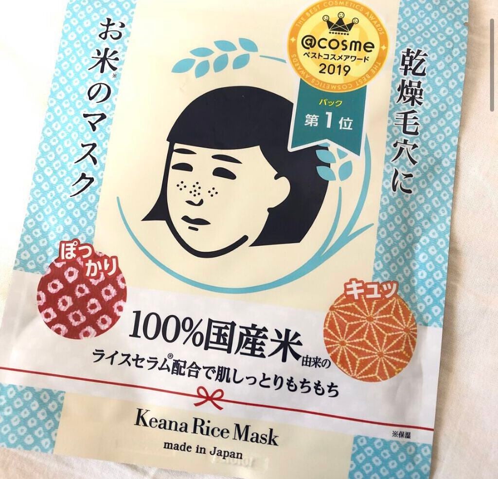 お米のマスク/毛穴撫子/シートマスク・パックを使ったクチコミ(1枚目)