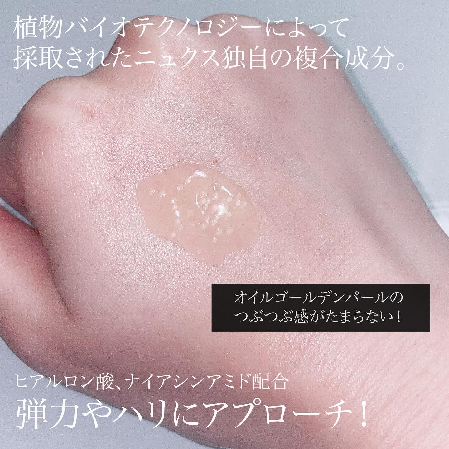 スーパー セラム アイ コンセントレイト/ニュクス/アイケア・アイクリームを使ったクチコミ（2枚目）