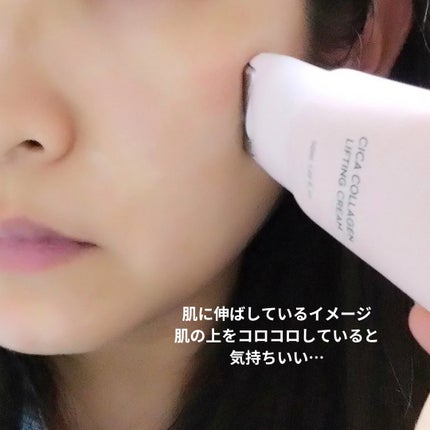 シカコラーゲンリフティングクリーム/be wants/フェイスクリームを使ったクチコミ(8枚目)