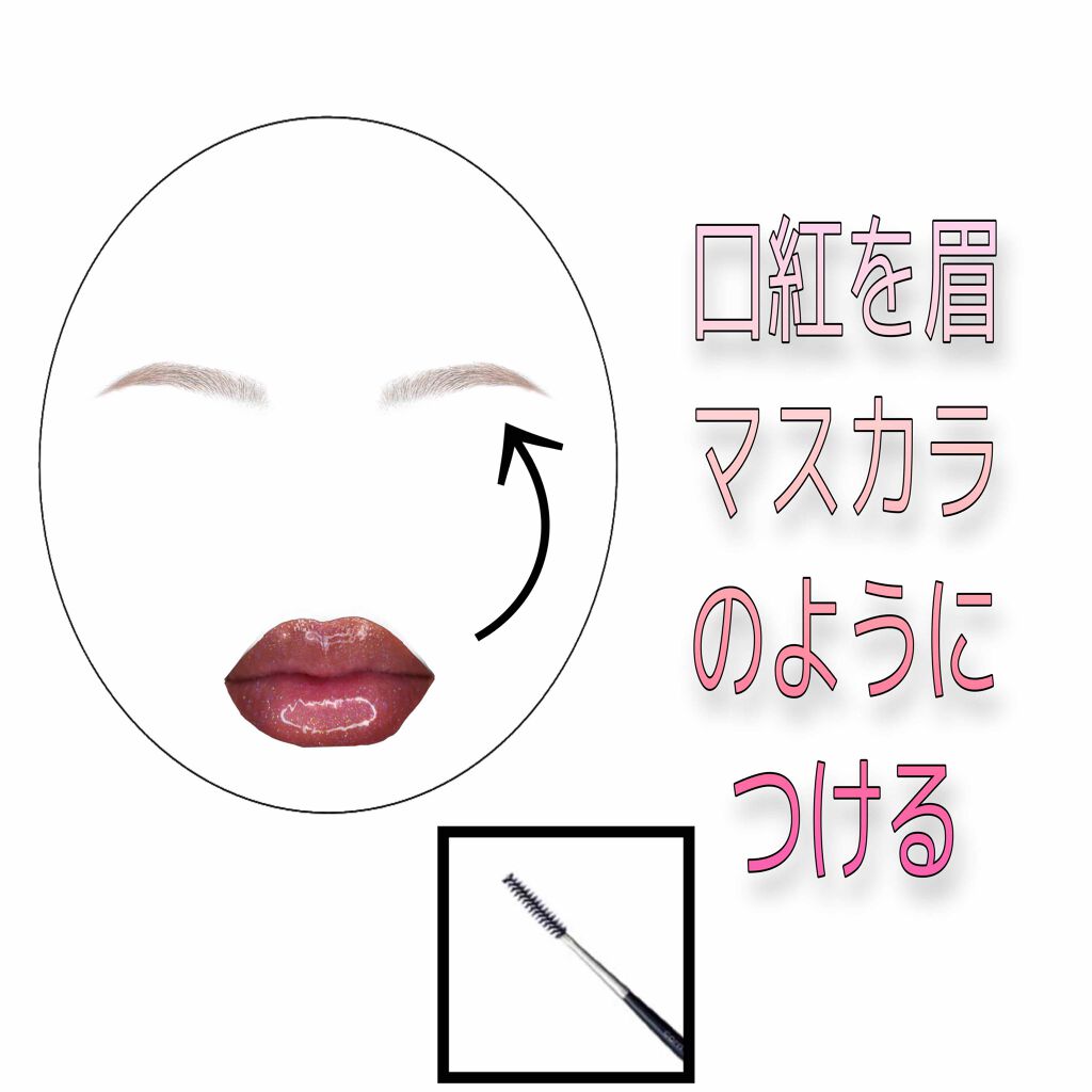 春は短し恋せよ乙女 on LIPS 「これだけで!?いっきにあか抜けてメイクに統一感を持たせる方法!..」(3枚目)