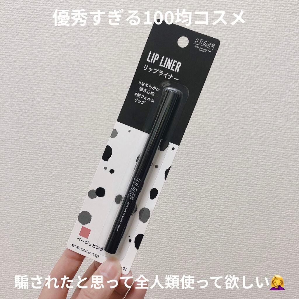リップライナー/U R GLAM/リップライナーを使ったクチコミ(1枚目)