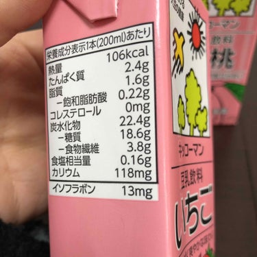 調製豆乳/キッコーマン飲料/ドリンクを使ったクチコミ（2枚目）