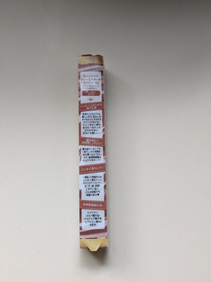 クリーミータッチライナー/キャンメイク/ジェルアイライナーを使ったクチコミ(2枚目)