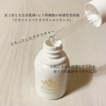 Bionist bio skin essence/Bionist (ビオニスト)/美容液を使ったクチコミ（2枚目）