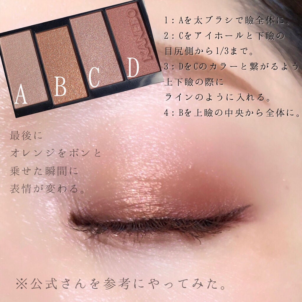 レイヤードカラーズアイシャドウ/KANEBO/アイシャドウパレットを使ったクチコミ(5枚目)