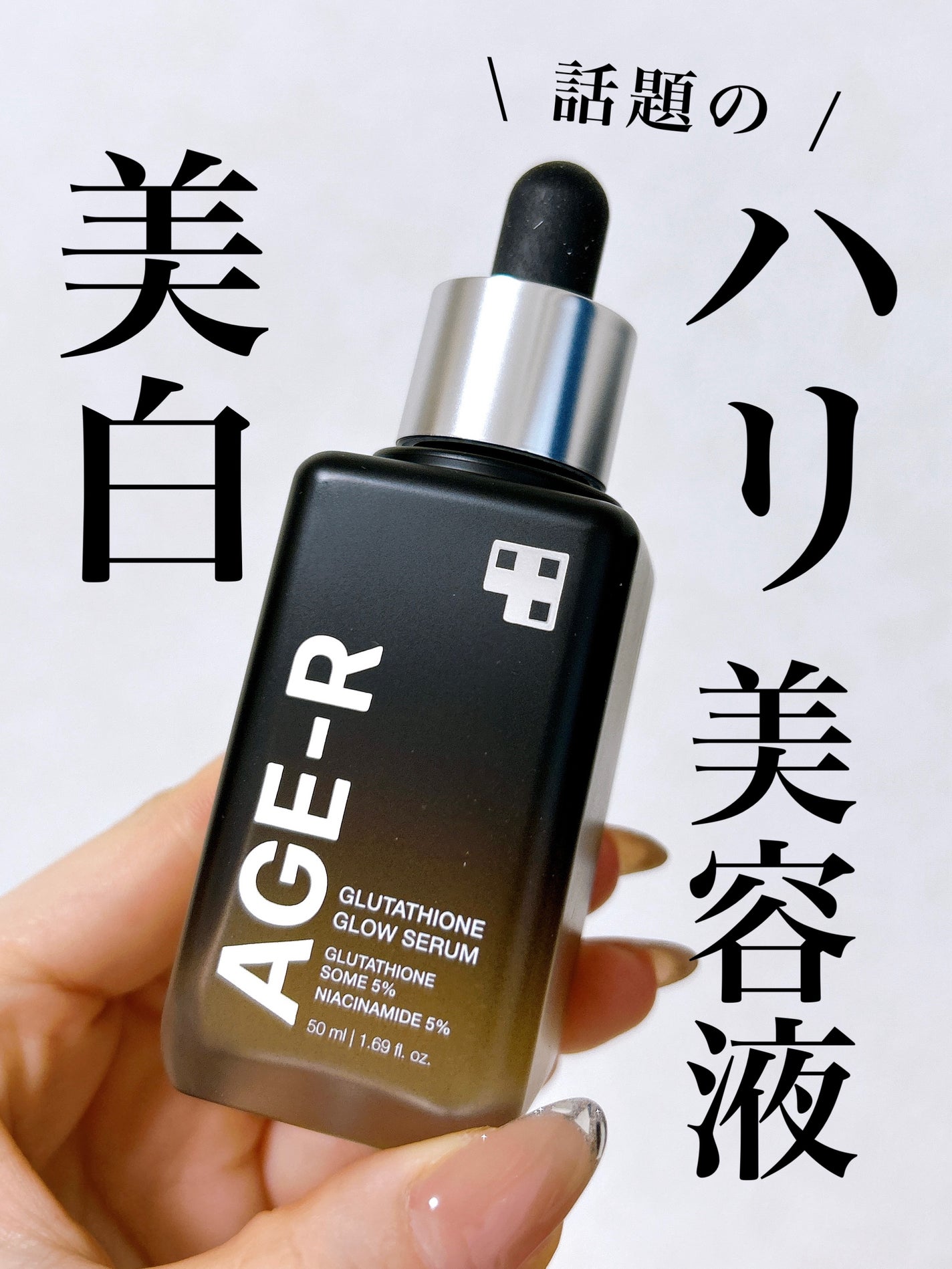 グルタチオングロウアンプル/MEDICUBE/美容液を使ったクチコミ(1枚目)