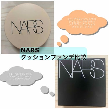 ナチュラルラディアント ロングウェア クッションファンデーション/NARS/クッションファンデーションを使ったクチコミ（1枚目）