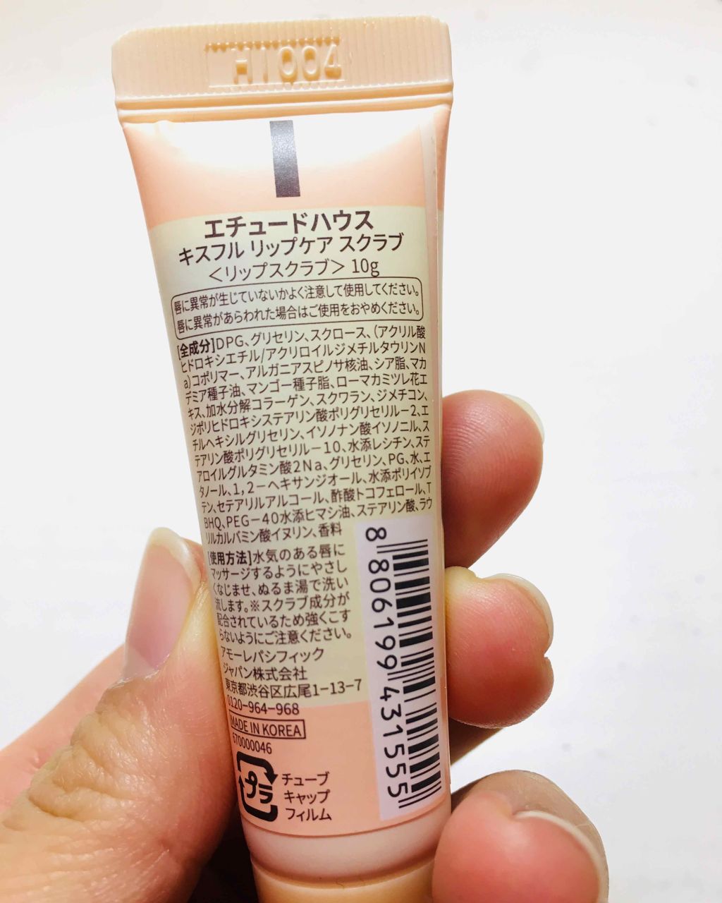 キスフル リップケア スクラブ/ETUDE/リップスクラブを使ったクチコミ（2枚目）