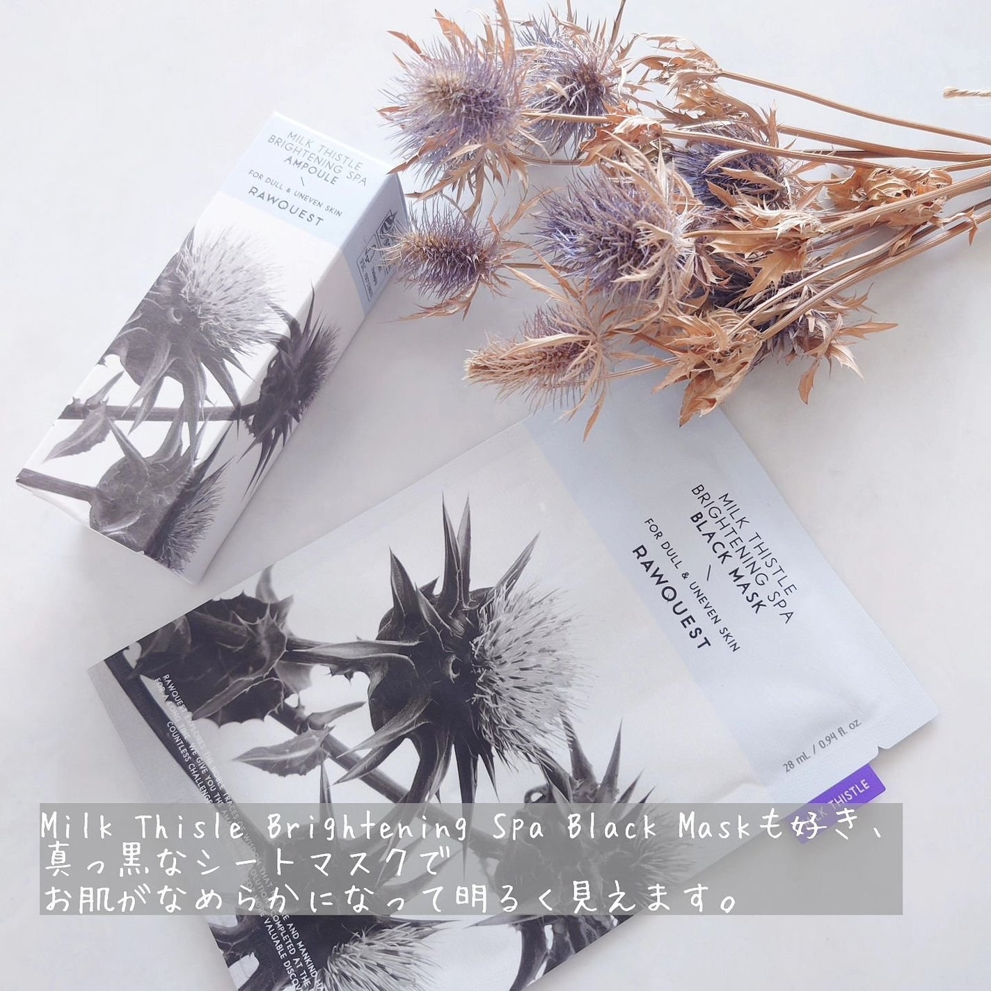 ミルクシスルブライトニングスパ ファーストエッセンス/RAWQUEST/化粧水を使ったクチコミ(4枚目)