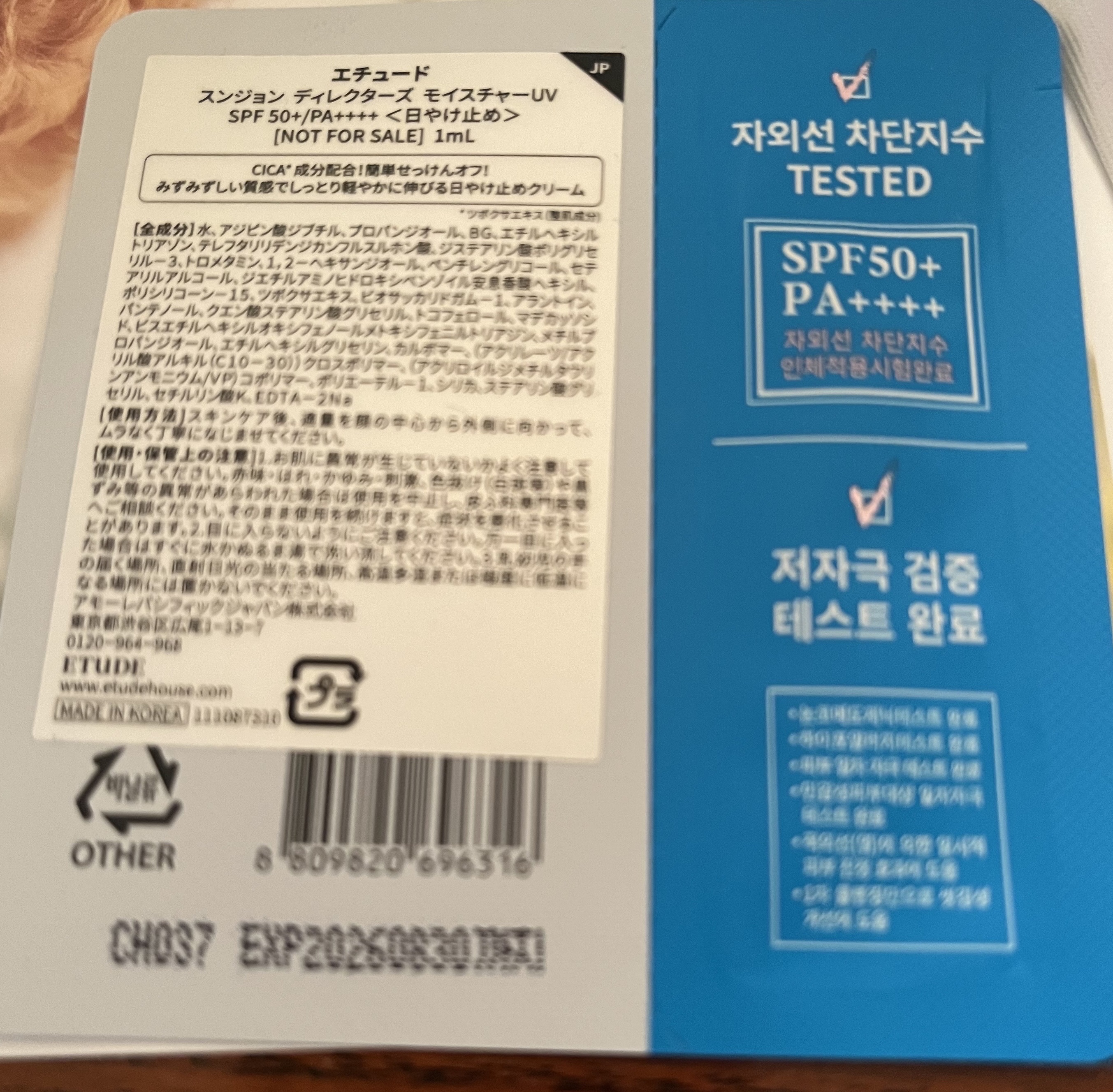 スンジョンディレクターズ モイスチャーUV/ETUDE/日焼け止めクリームを使ったクチコミ（2枚目）