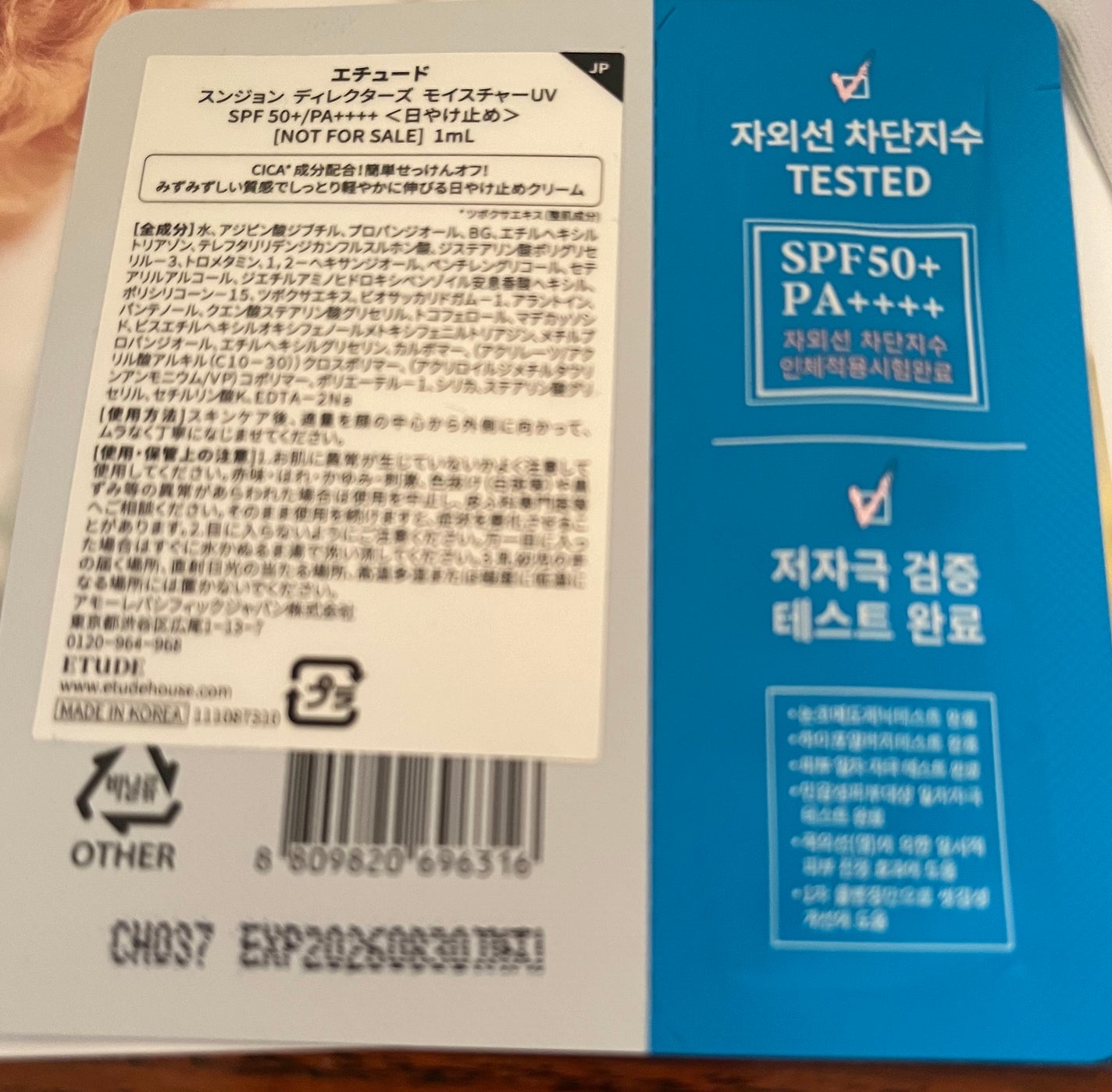 スンジョンディレクターズ モイスチャーUV/ETUDE/日焼け止めクリームを使ったクチコミ(2枚目)