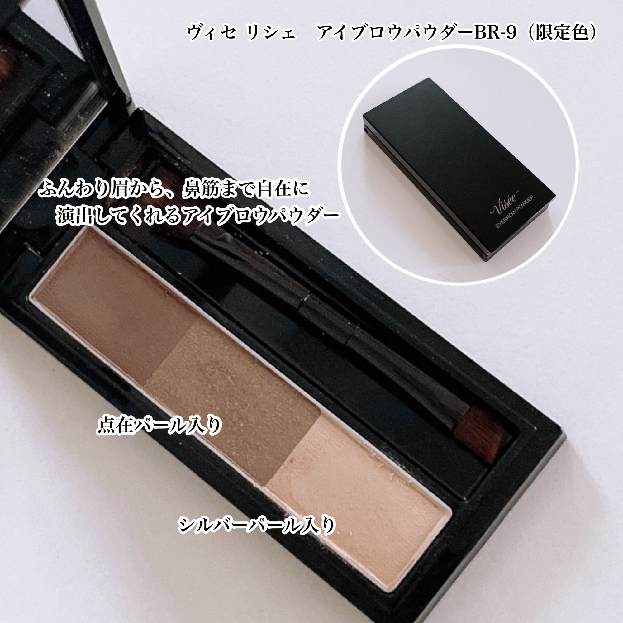 ヴィセ リシェ インスタント アイブロウ カラー/Visée/眉マスカラを使ったクチコミ（2枚目）