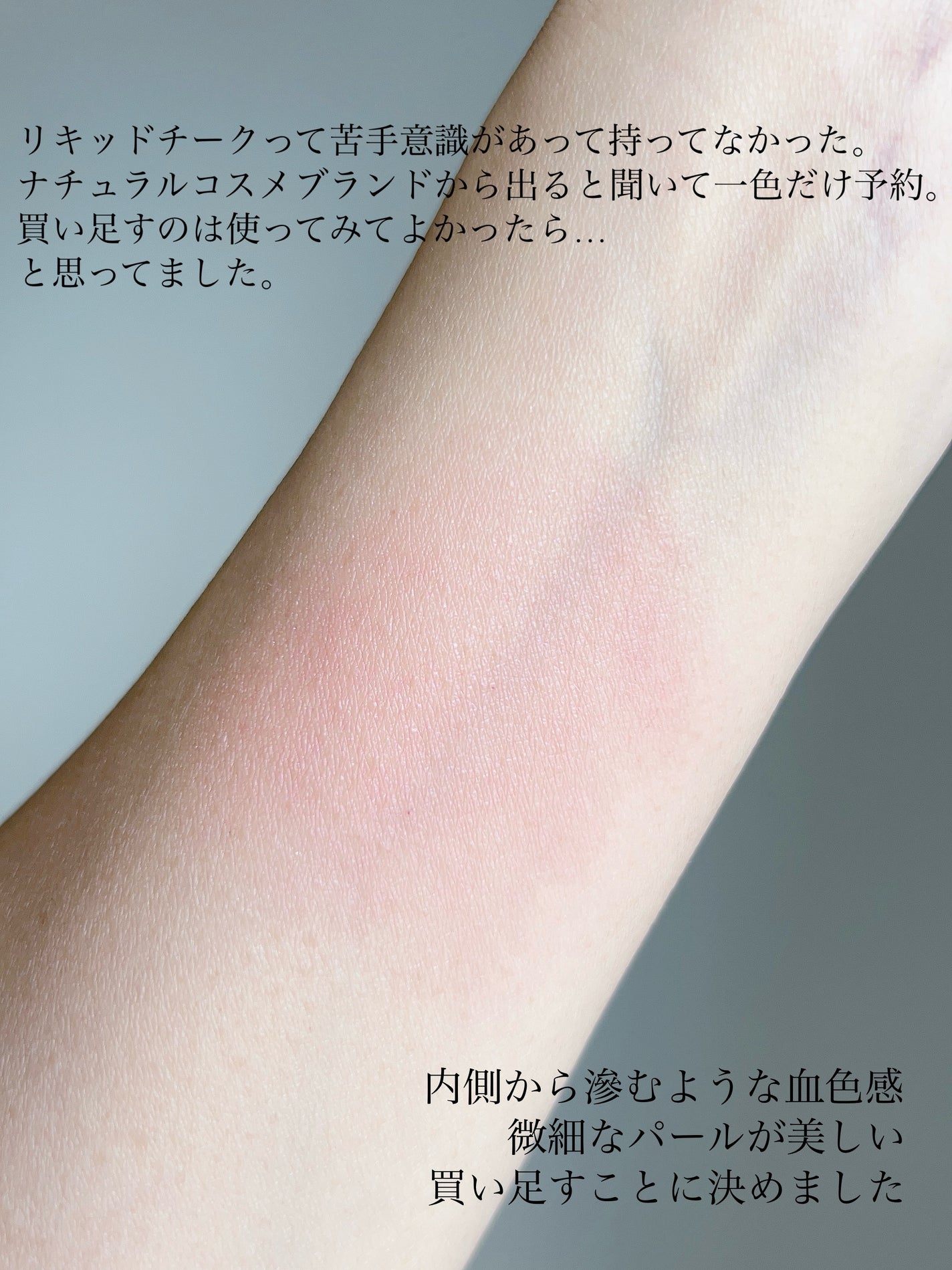 SNIDEL スキン グロウ リクイド/SNIDEL BEAUTY/リキッドチークを使ったクチコミ(4枚目)