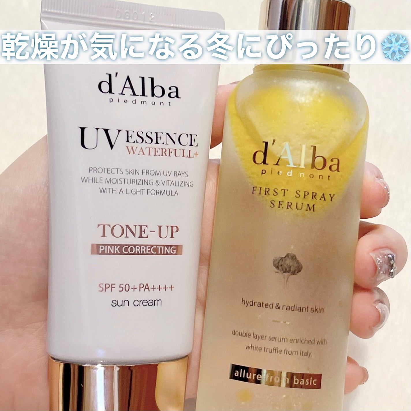 ダルバ ホワイトトリュフファーストスプレーセラム/ダルバ/ミスト状化粧水を使ったクチコミ(1枚目)
