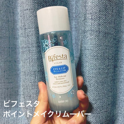 ミセラーアイメイクアップリムーバー/ビフェスタ/ポイントメイクリムーバーを使ったクチコミ(1枚目)