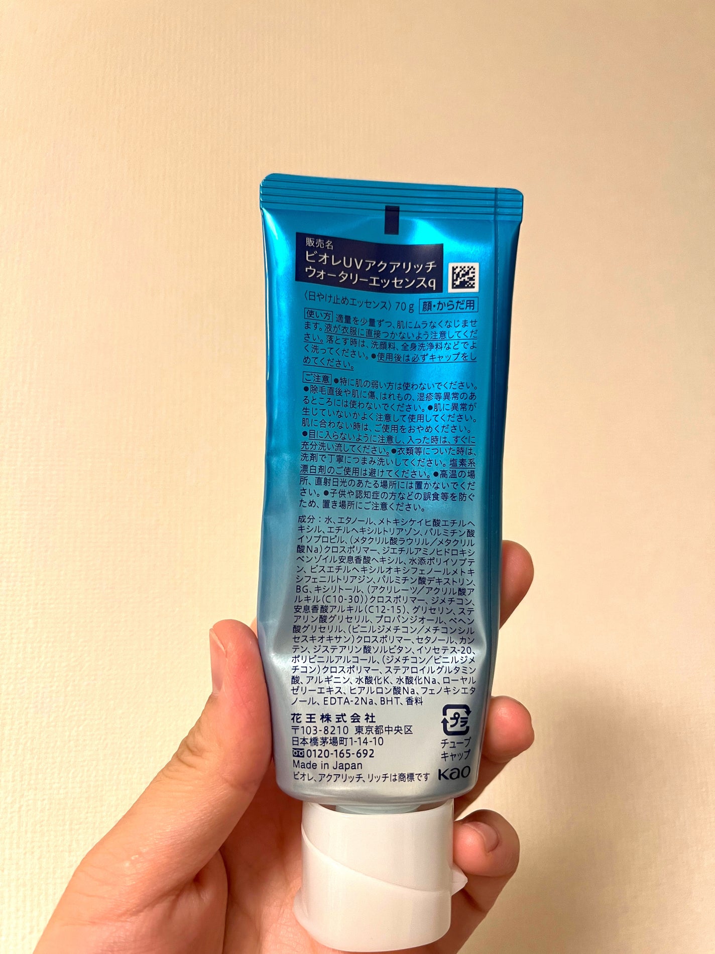 ビオレUV アクアリッチ ウォータリーエッセンス/ビオレ/日焼け止めローションを使ったクチコミ(4枚目)