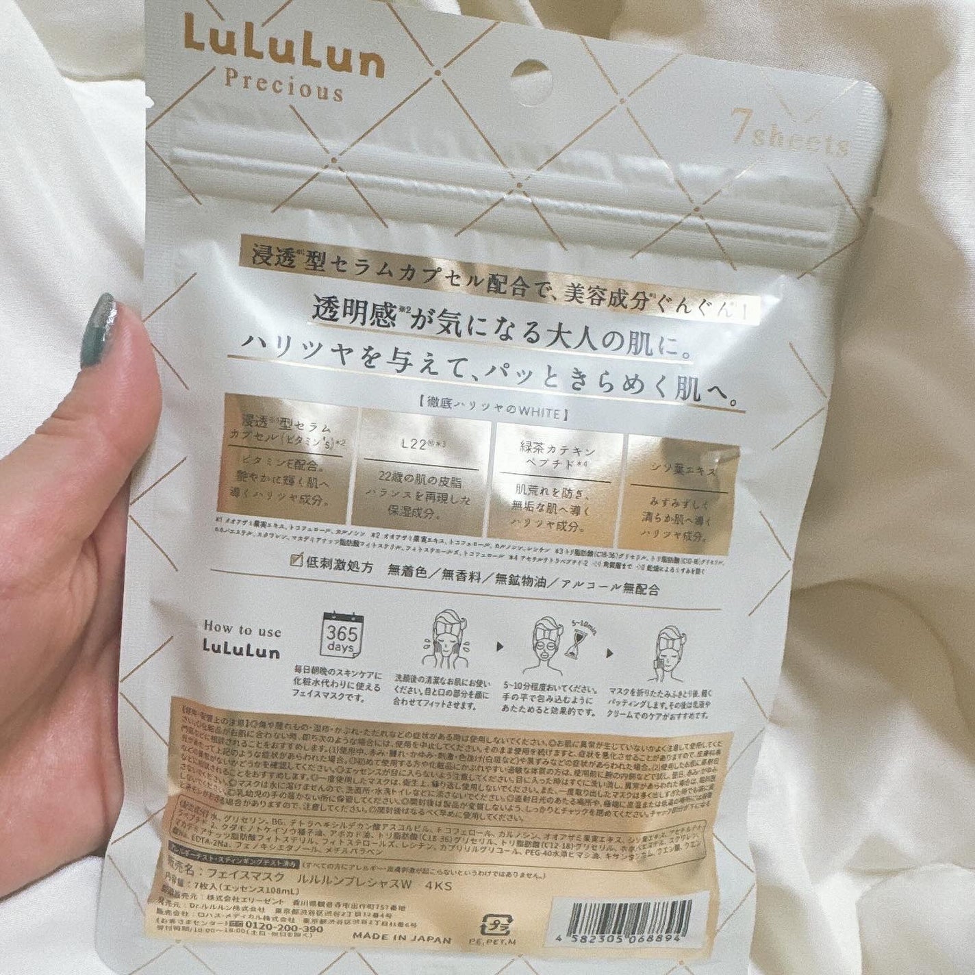 ルルルンプレシャス WHITE(クリア)【旧】/ルルルン/シートマスク・パックを使ったクチコミ(2枚目)