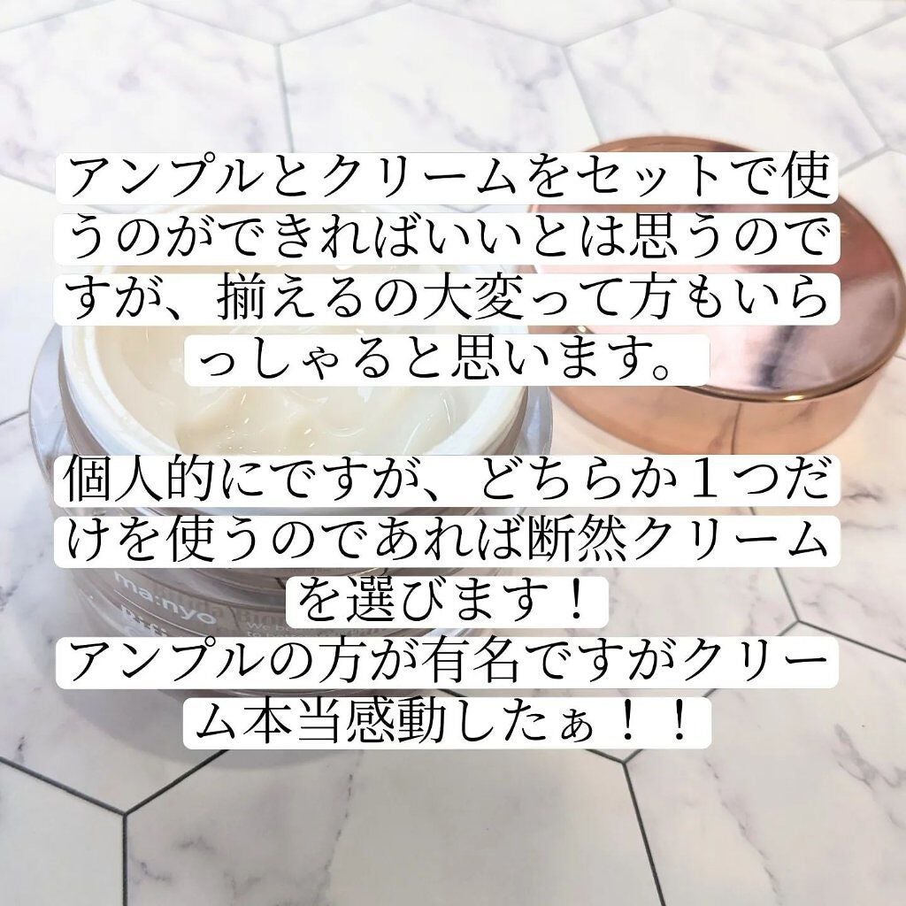 ビフィダバイオームコンプレックスセラム/manyo/美容液を使ったクチコミ(3枚目)