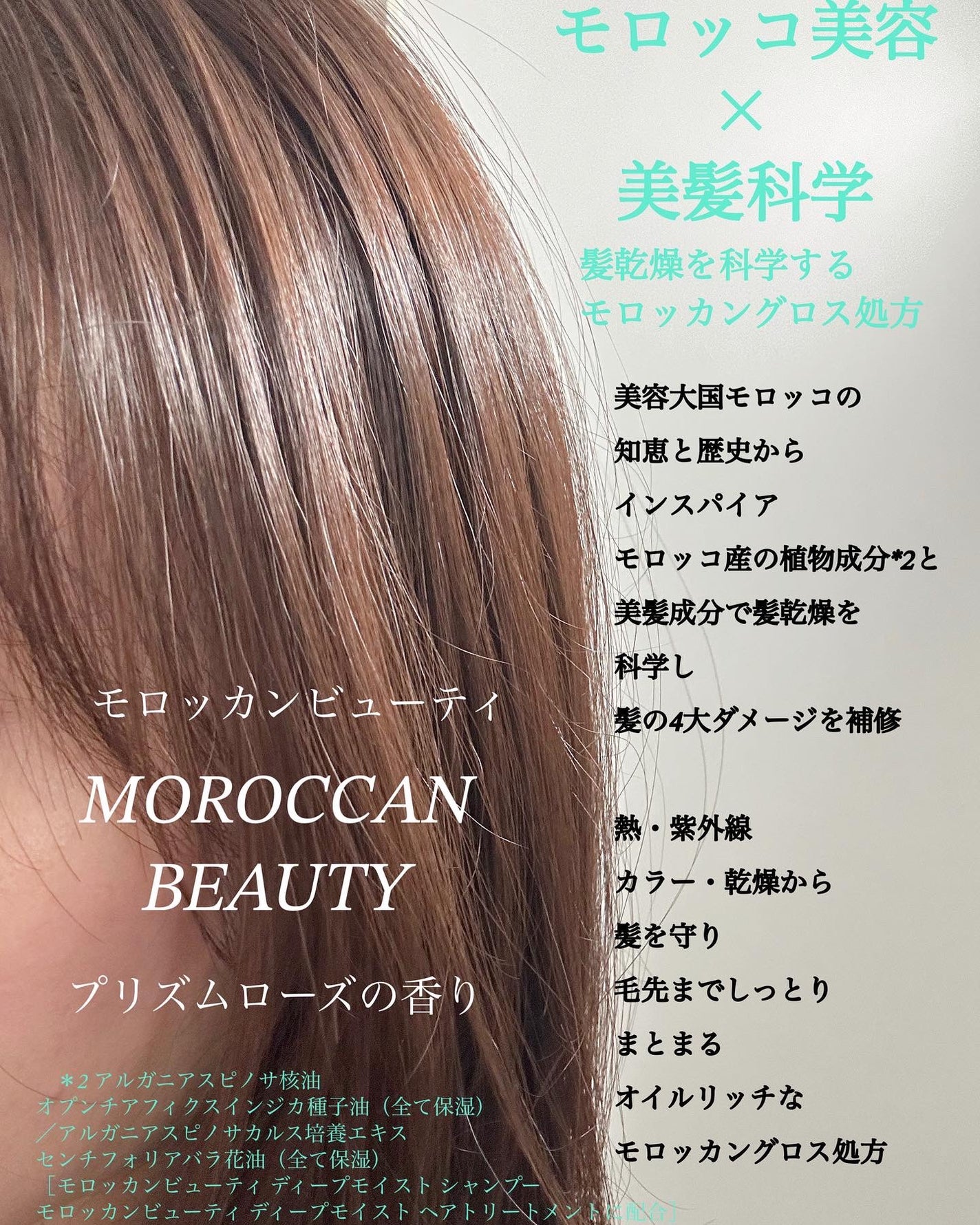 ディープモイスト ヘアオイル/モロッカンビューティ/ヘアオイルを使ったクチコミ(1枚目)