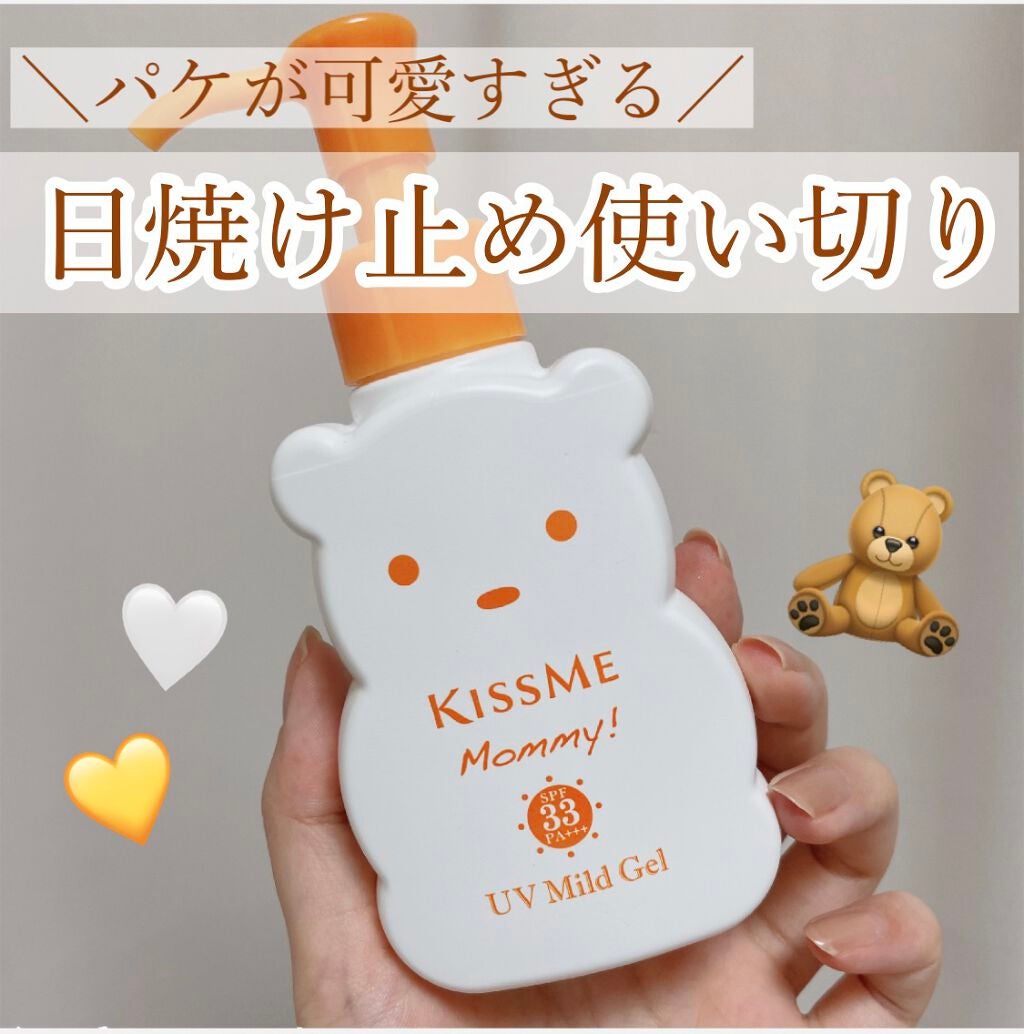 UVマイルドジェルN/マミー/日焼け止めジェルを使ったクチコミ(1枚目)