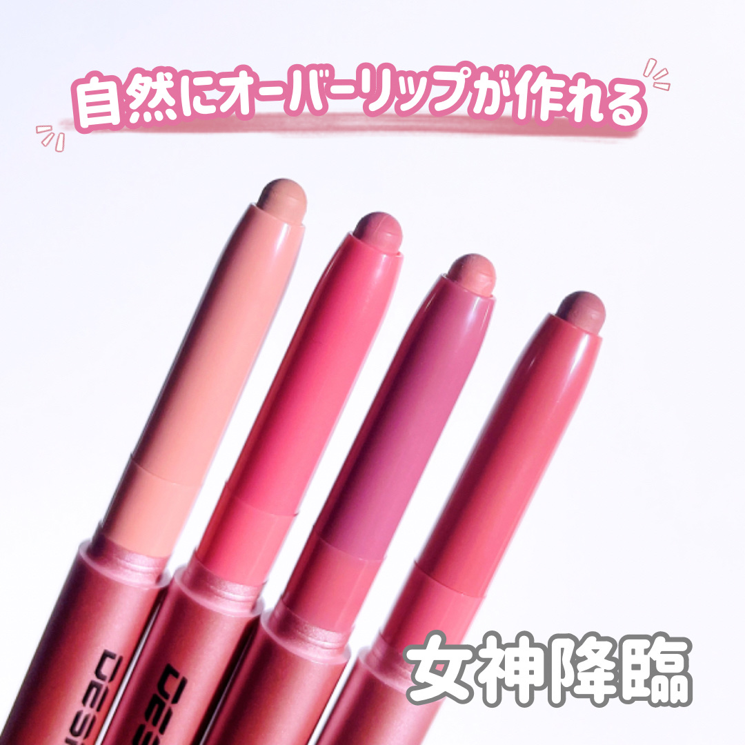 all my things オールマイシングス トゥルービューティー デザイニング リップペンシルのクチコミ「リップライナー使ってる？
オーバーリップ作るにはリップライナーがあると便利！


all my.....」（1枚目）