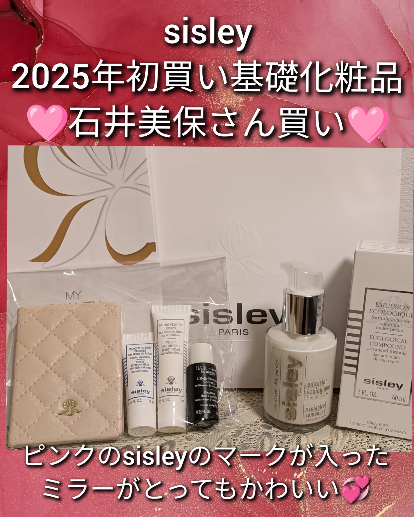試してみた】シスレー ヘア リチュアル プレシャス ヘアケア 試してみた】シスレー ヘア リチュアル プレシャス ヘアケア