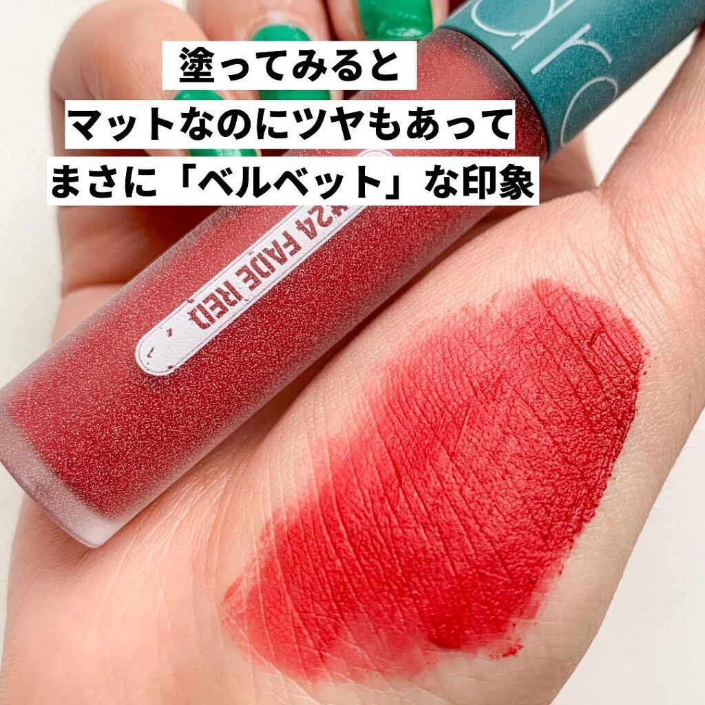 ゼロベルベットティント/rom&nd/リップティントを使ったクチコミ(4枚目)