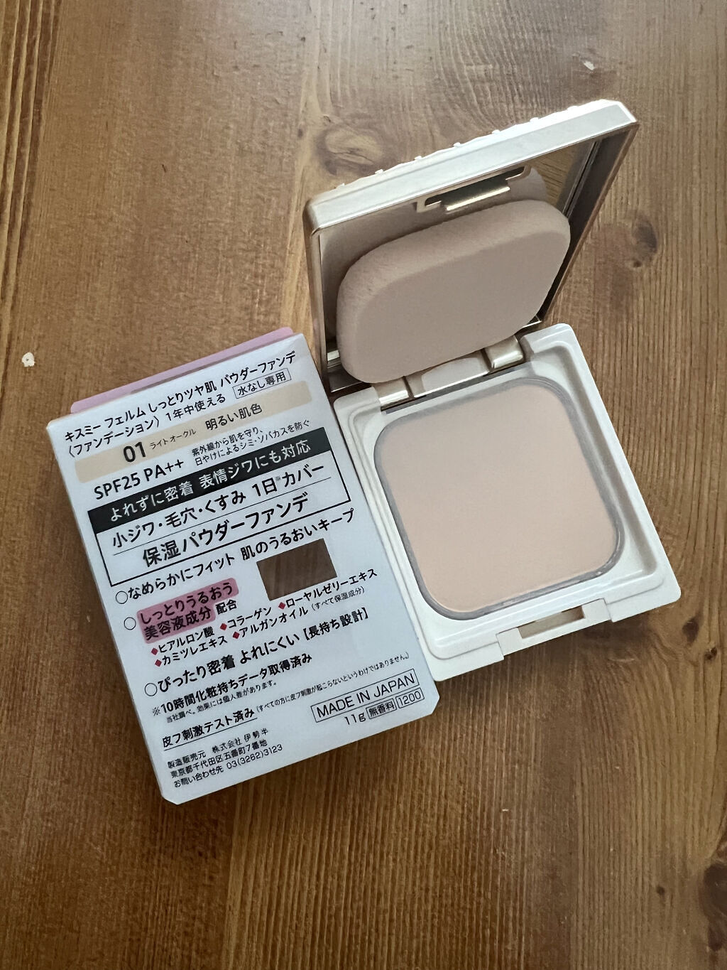 しっとりツヤ肌 パウダーファンデ 01 ライトオークル/キスミー フェルム/パウダーファンデーションを使ったクチコミ（2枚目）