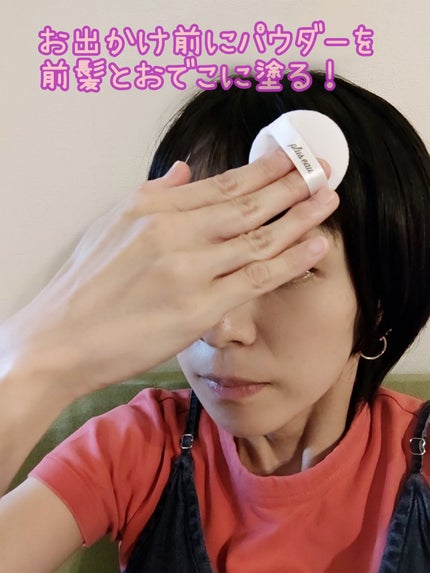 マエガミリセットパウダー/plus eau/その他スタイリングを使ったクチコミ(2枚目)