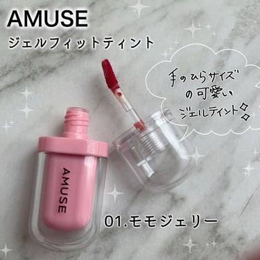 ジェルフィットティント 01 モモジェリー/AMUSE/口紅を使ったクチコミ（2枚目）