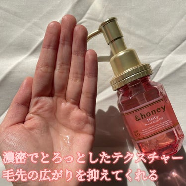 &honey &honey Melty モイストリッチヘアオイル3.0のクチコミ「「髪の広がりで悩んでる方必見！」

みなさんこんにちは！楓でございます♪
本日の話題は、「髪の.....」（2枚目）