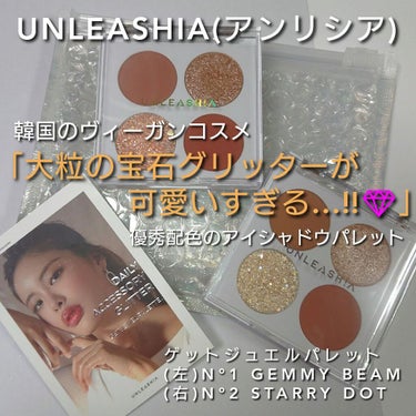 ゲットジュエルパレット/unleashia/アイシャドウパレットを使ったクチコミ（1枚目）