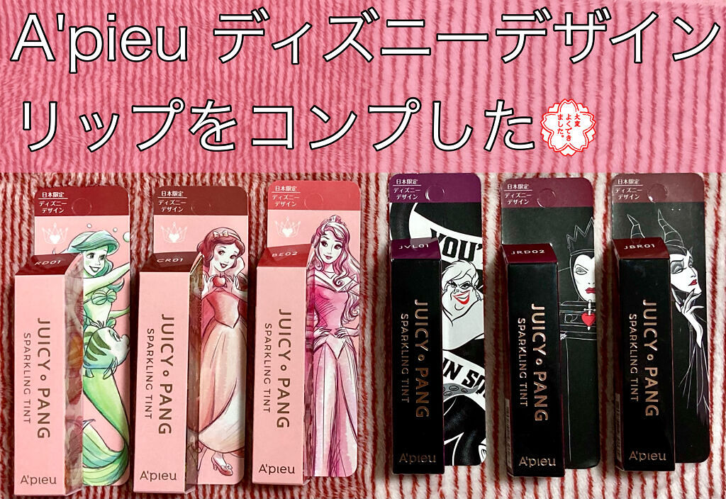 アピュー ジューシーパン スパークリングティント/A’pieu/口紅を使ったクチコミ（1枚目）