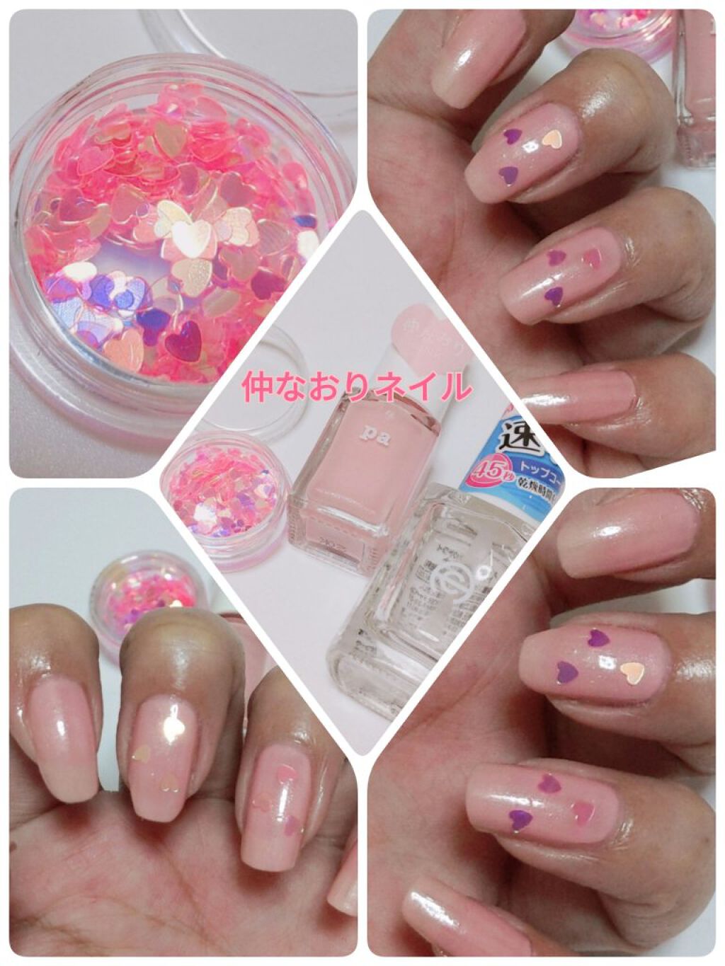 デコレーションネイルパーツ/DAISO/ネイルチップ・パーツを使ったクチコミ（1枚目）