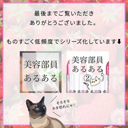 凛 on LIPS 「シリーズ化しているかどうかも怪しい頻度。「夜会巻きで禿げる」も..」(7枚目)