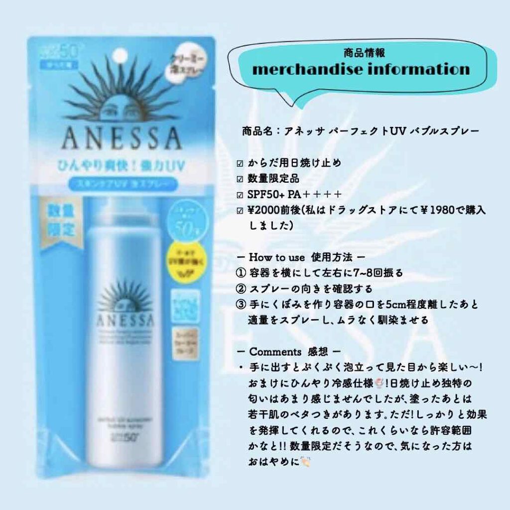 パーフェクトUV バブルスプレー a/アネッサ/日焼け止め・UVケアを使ったクチコミ（2枚目）
