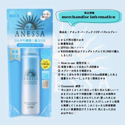パーフェクトUV バブルスプレー a/アネッサ/日焼け止め・UVケアを使ったクチコミ(2枚目)