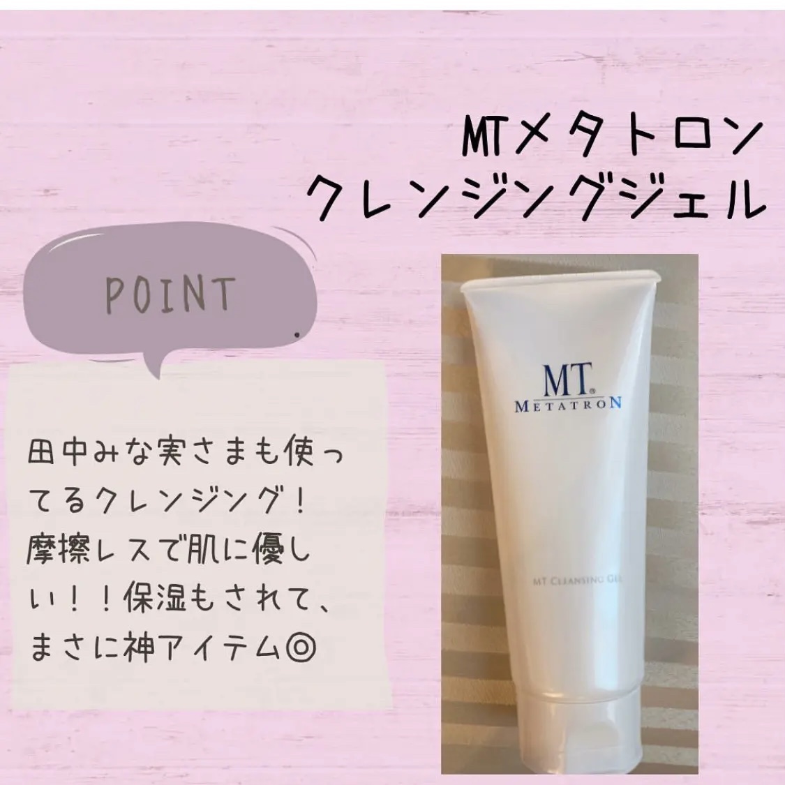 1名様値下げMT クレンジングジェル 業務用500mL 2個セット