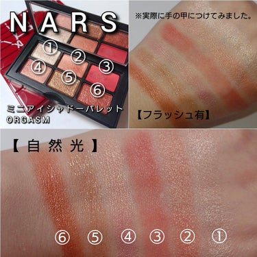 オーガズム ミニアイシャドーパレット/NARS/パウダーアイシャドウを使ったクチコミ（5枚目）