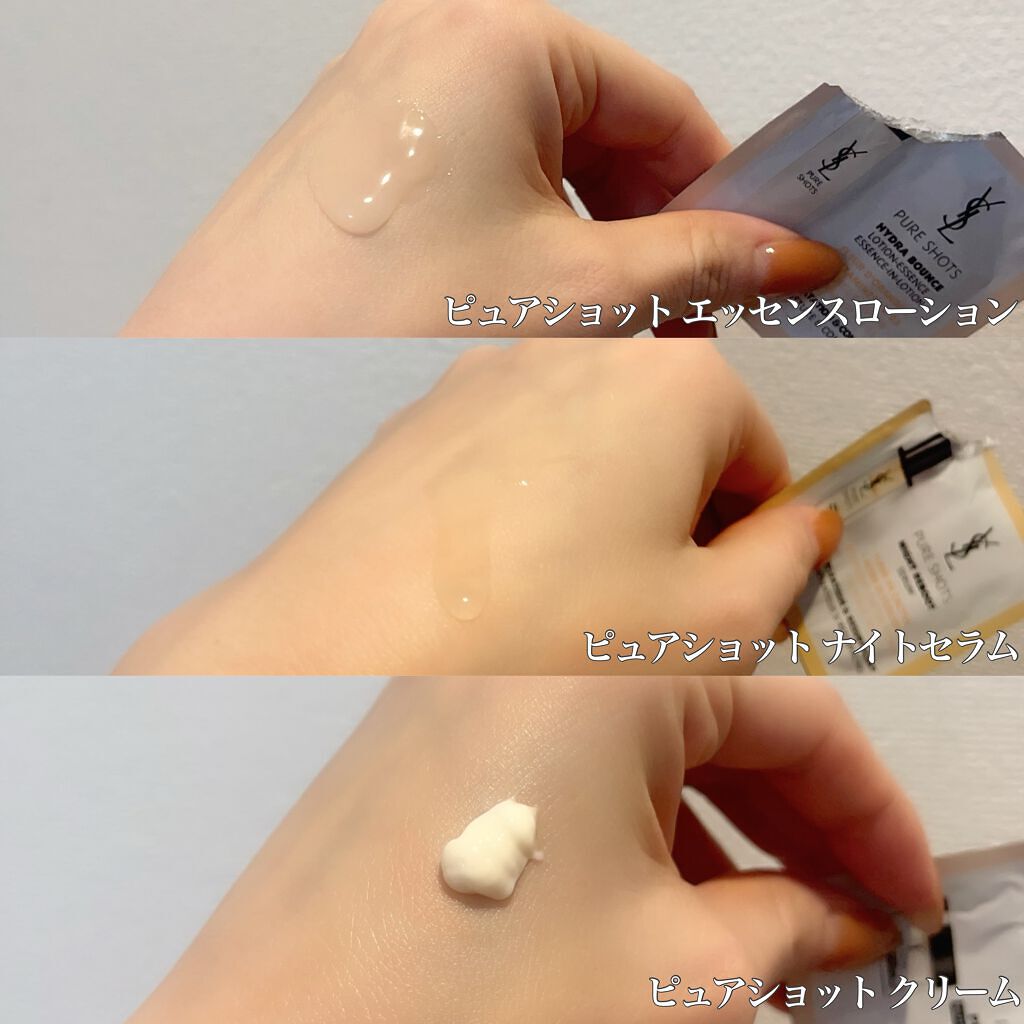 ピュアショット クリーム/YVES SAINT LAURENT BEAUTE/フェイスクリームを使ったクチコミ（2枚目）