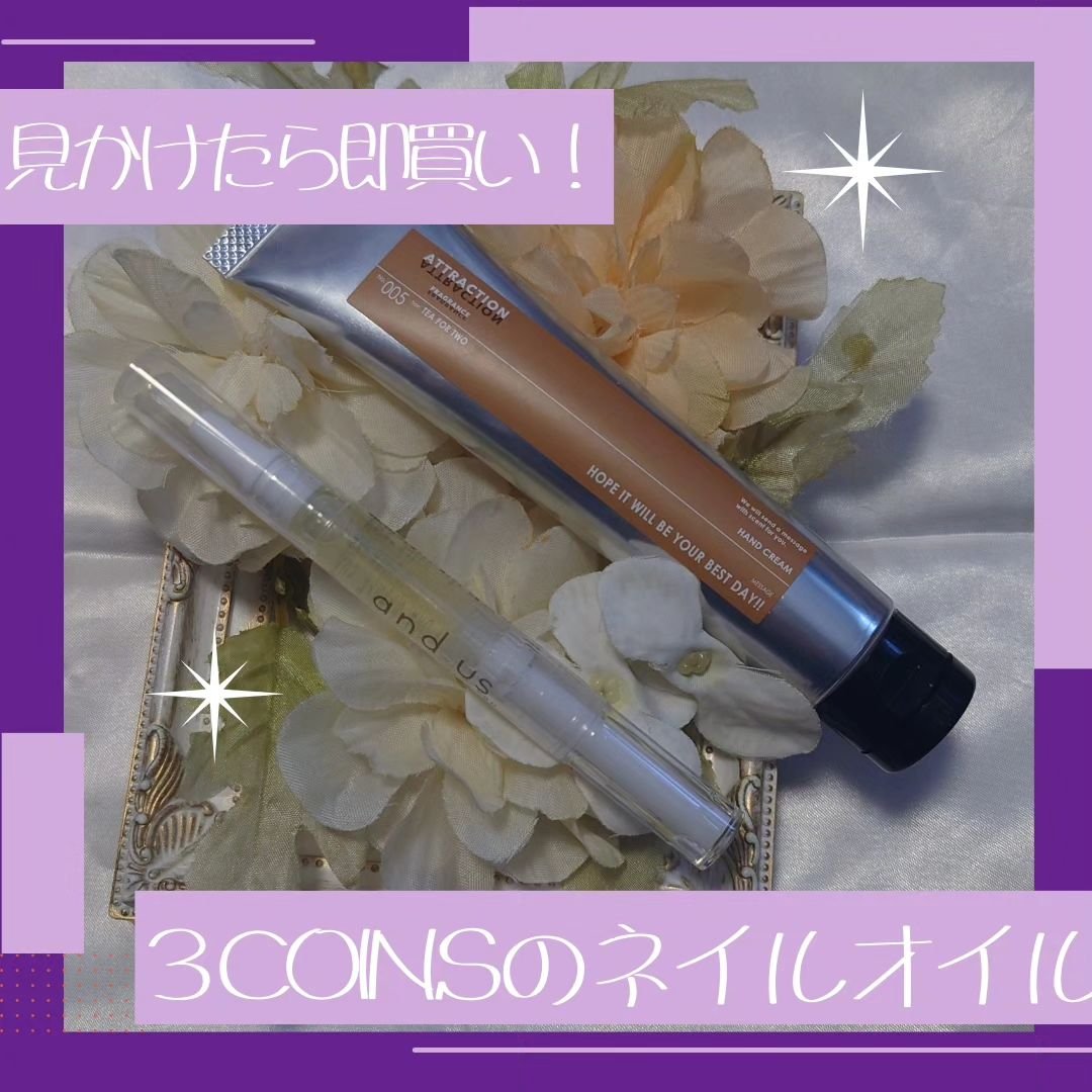 and U ハンドクリーム/3COINS/ハンドクリームを使ったクチコミ（1枚目）