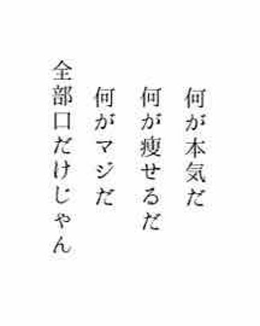 ✨高校生J Kになるために✨

初投稿なので誤字ってたりしてると思います！暖かい目で見守って下さい！！


私事になるのではやく見たい方は🐖までとんでください！

今現在の身長153cm体重58.9kg