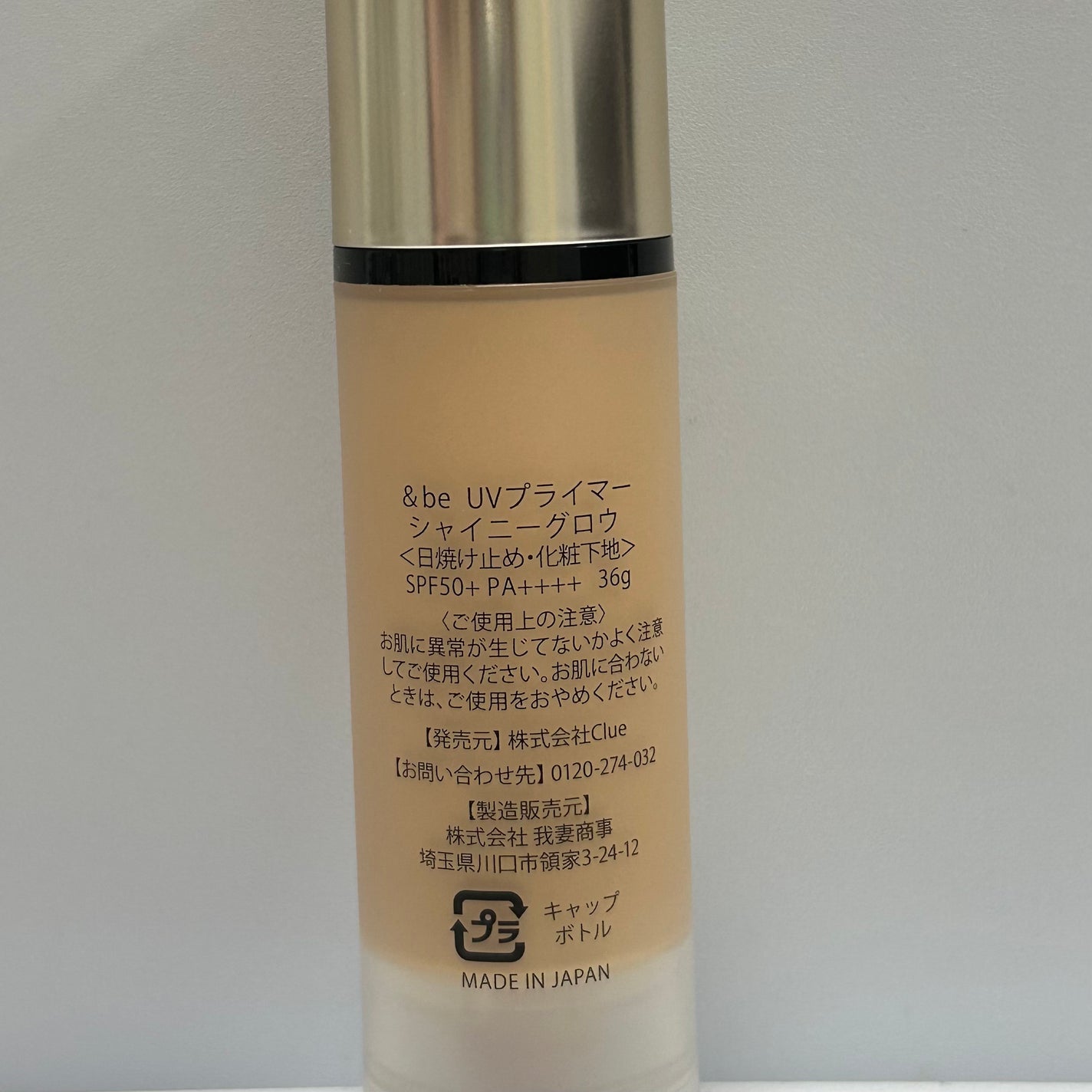 &be UVプライマー/&be/化粧下地を使ったクチコミ(3枚目)