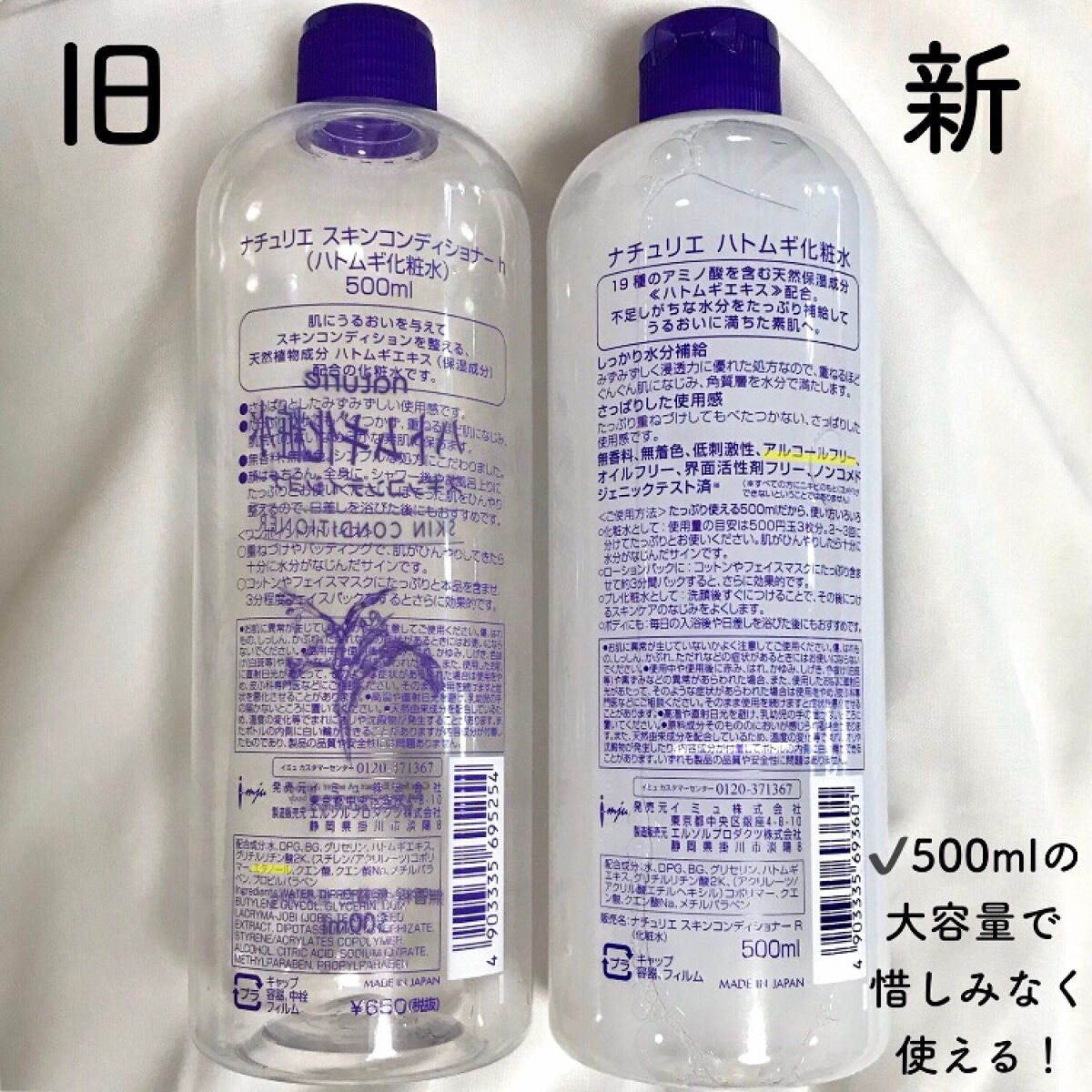 ハトムギ化粧水(ナチュリエ スキンコンディショナー R )/ナチュリエ/化粧水を使ったクチコミ(3枚目)