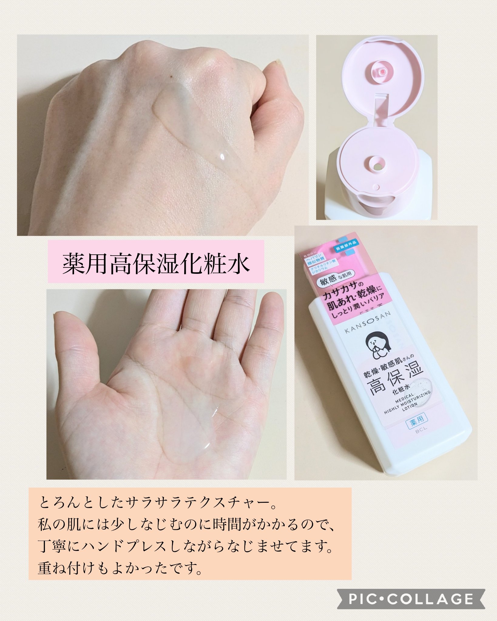 乾燥さん 保湿力スキンケア下地 /乾燥さん/化粧下地を使ったクチコミ（2枚目）