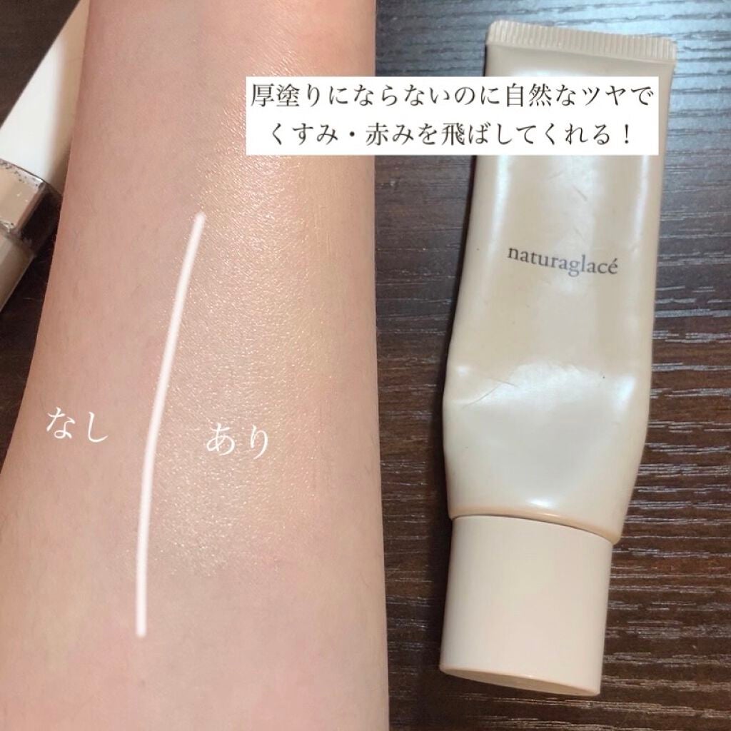 メイクアップ クリームN/ナチュラグラッセ/化粧下地を使ったクチコミ(3枚目)