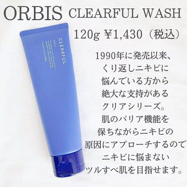 オルビス クリアフル ウォッシュのクチコミ「\もっちり/濃密泡☁

ORBIS
CLEARFUL WASH

120g ¥1,430

大.....」（2枚目）